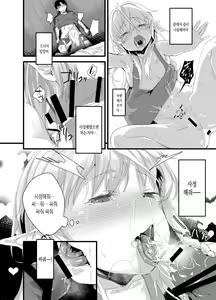 Page 17 of TS Succubus ga Shiawase na Katei o Kizuku made no Ohanashi 1 | TS 서큐버스가 행복한 가정을 꾸리기 까지의 이야기 1 - preview thumbnail