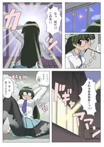 Page 5 of Reitan Mantan Koshitantan - preview thumbnail