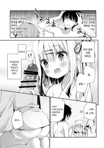 Page 11 of Onnanoko no Mayu | 여자아이 마유 - preview thumbnail