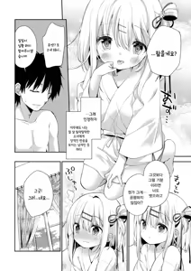 Page 12 of Onnanoko no Mayu | 여자아이 마유 - preview thumbnail