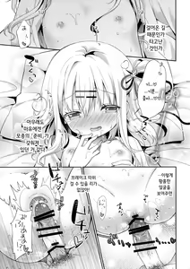 Page 19 of Onnanoko no Mayu | 여자아이 마유 - preview thumbnail