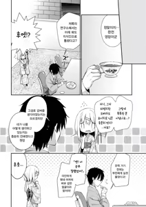 Page 26 of Onnanoko no Mayu | 여자아이 마유 - preview thumbnail