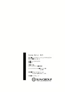 Page 32 of Onnanoko no Mayu | 여자아이 마유 - preview thumbnail