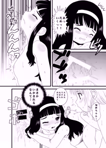 Page 23 of CARD CAPTOR SAKURA 2017 - preview thumbnail