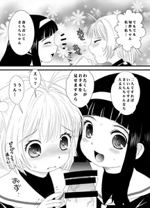 Page 10 of CARD CAPTOR SAKURA 2017 - preview thumbnail