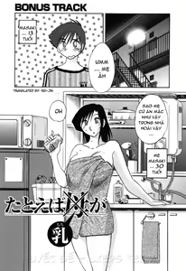Page 189 of Tatoeba Haha Ga 6 - preview thumbnail