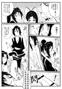 Page 12 of Tingoku Collection vol.01 - preview thumbnail