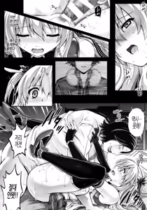 Page 17 of T-29 SenJoTeki - preview thumbnail