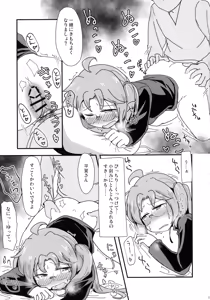 Page 15 of Hakkiri Shinakya Damenanoni - preview thumbnail