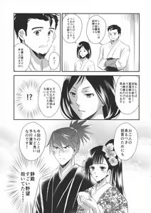 Page 11 of Ayame-sama wa Darenimo Watasanai - preview thumbnail