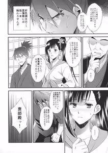 Page 14 of Ayame-sama wa Darenimo Watasanai - preview thumbnail