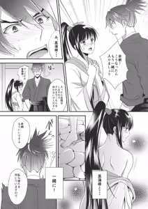 Page 17 of Ayame-sama wa Darenimo Watasanai - preview thumbnail