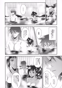 Page 18 of Ayame-sama wa Darenimo Watasanai - preview thumbnail