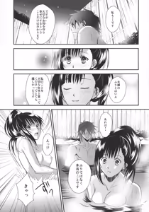 Page 19 of Ayame-sama wa Darenimo Watasanai - preview thumbnail
