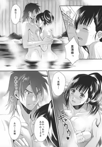 Page 20 of Ayame-sama wa Darenimo Watasanai - preview thumbnail