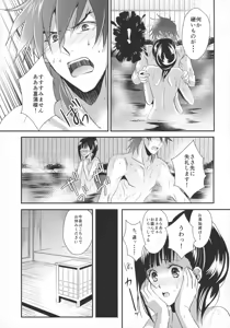 Page 21 of Ayame-sama wa Darenimo Watasanai - preview thumbnail