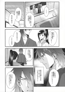 Page 22 of Ayame-sama wa Darenimo Watasanai - preview thumbnail