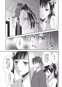 Page 23 of Ayame-sama wa Darenimo Watasanai - preview thumbnail