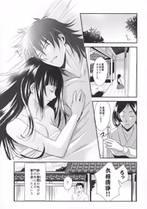 Page 29 of Ayame-sama wa Darenimo Watasanai - preview thumbnail