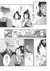 Page 5 of Ayame-sama wa Darenimo Watasanai - preview thumbnail