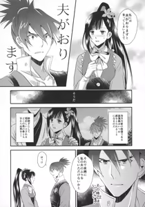 Page 6 of Ayame-sama wa Darenimo Watasanai - preview thumbnail