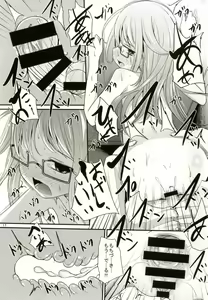 Page 16 of O Mochi - preview thumbnail