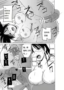 Page 19 of Mushi Asobi 2 Ch. 2 - preview thumbnail