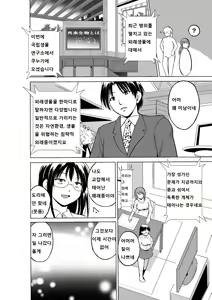 Page 4 of Mushi Asobi 2 Ch. 2 - preview thumbnail