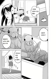 Page 5 of Mushi Asobi 2 Ch. 2 - preview thumbnail