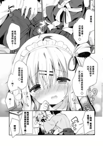 Page 14 of Onnanoko no Mayu -Satsuki Yosowoi- - preview thumbnail