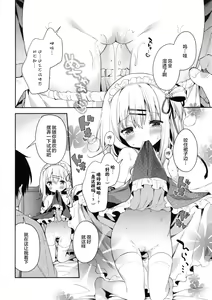Page 15 of Onnanoko no Mayu -Satsuki Yosowoi- - preview thumbnail