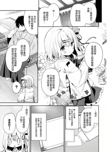 Page 28 of Onnanoko no Mayu -Satsuki Yosowoi- - preview thumbnail