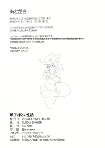 Page 9 of Kotoko-sama to no Seikatsu - preview thumbnail