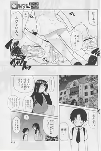 Page 111 of Comic Papipo 2005-07 - preview thumbnail