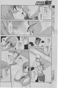 Page 146 of Comic Papipo 2005-07 - preview thumbnail