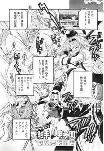 Page 71 of Comic Papipo 2005-07 - preview thumbnail