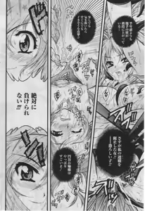 Page 72 of Comic Papipo 2005-07 - preview thumbnail