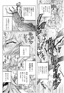 Page 74 of Comic Papipo 2005-07 - preview thumbnail