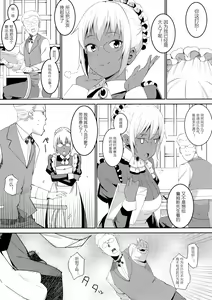 Page 4 of Kasshoku Kokumaro Funnyuu Maid Stardust - Genius - preview thumbnail