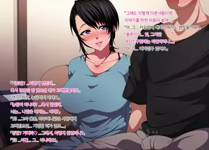 Page 9 of Tonari Hitozuma to no Hiasobi | 이웃집 유부녀와의 불장난 - preview thumbnail