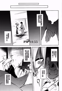 Page 11 of Mayoiga Schedule PM - preview thumbnail