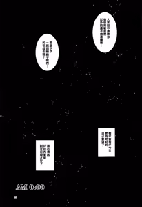 Page 37 of Mayoiga Schedule PM - preview thumbnail