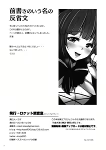 Page 3 of Nukinuki Hina-chan - preview thumbnail