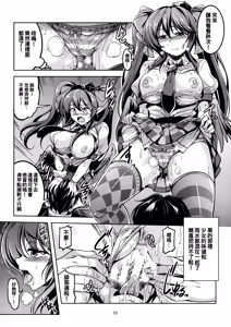 Page 12 of Wagaya no Otengu-sama -Chuuhen- - preview thumbnail