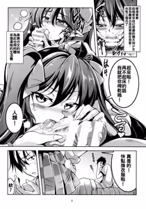 Page 4 of Wagaya no Otengu-sama -Chuuhen- - preview thumbnail