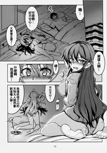 Page 16 of Wagaya no Otengu-sama - Zenpen - - preview thumbnail