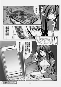 Page 17 of Wagaya no Otengu-sama - Zenpen - - preview thumbnail