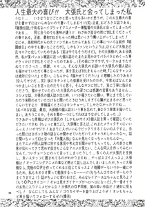 Page 95 of Mugen Kairow 2 - Makyou Gensou - preview thumbnail