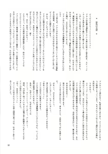 Page 21 of Mugen Kairow 3 - Musou Eikan - preview thumbnail