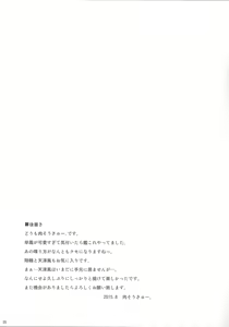Page 25 of Mite Imasu.... - preview thumbnail